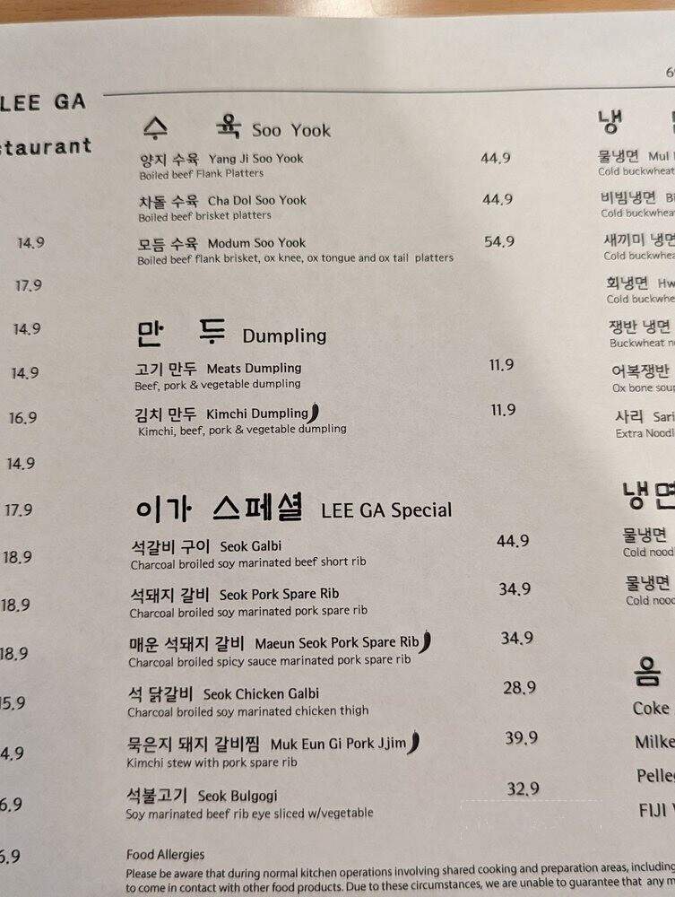 Lee GA - Los Angeles, CA menu_pic