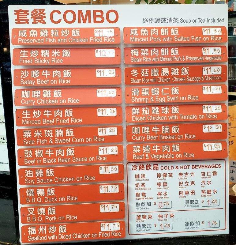 Leung Kee - Richmond, BC menu_pic
