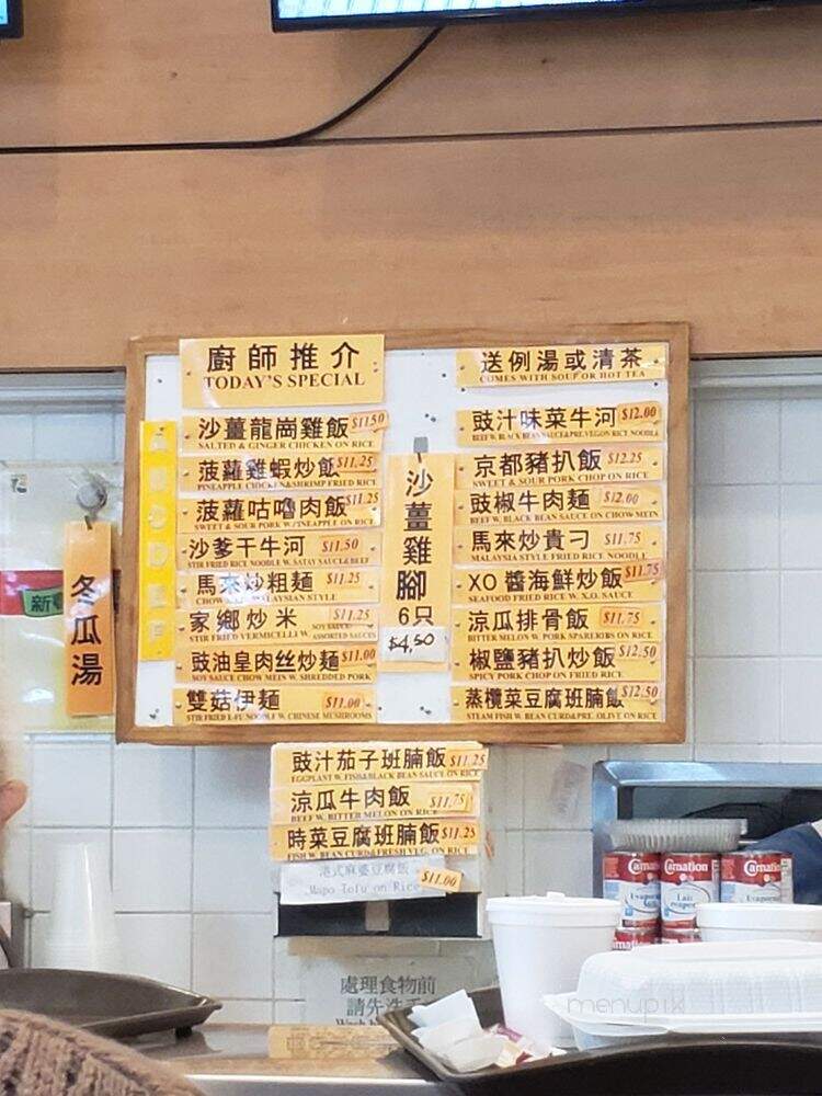 Leung Kee - Richmond, BC menu_pic