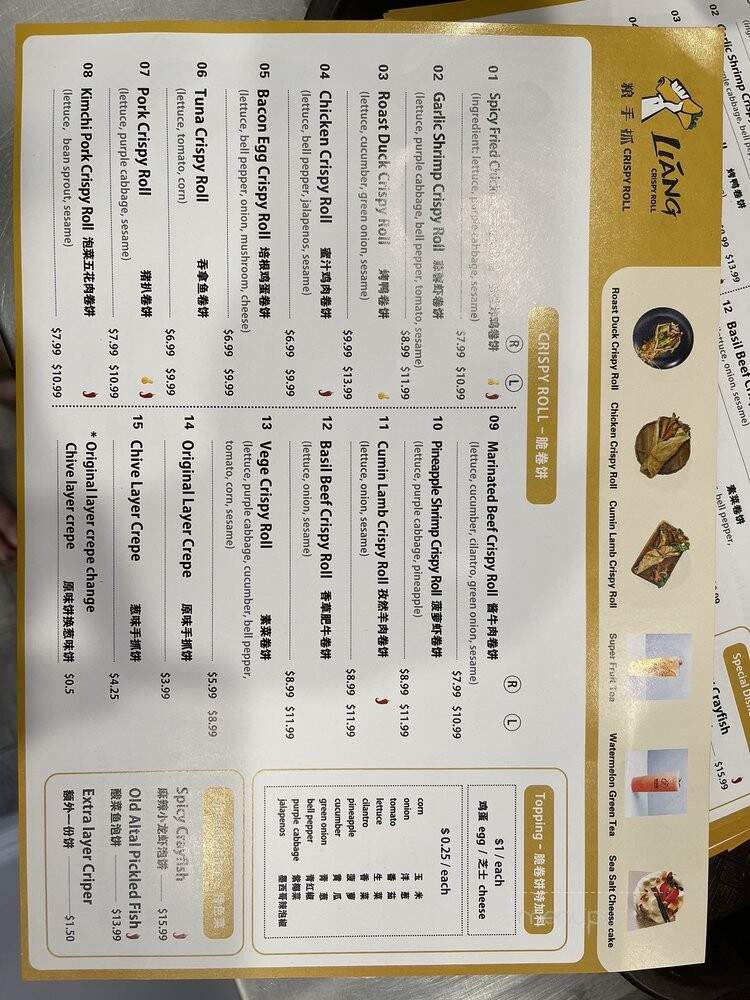 Liang Crispy Roll - Rowland Heights, CA menu_pic