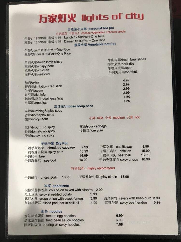 Lights Of City - San Gabriel, CA menu_pic