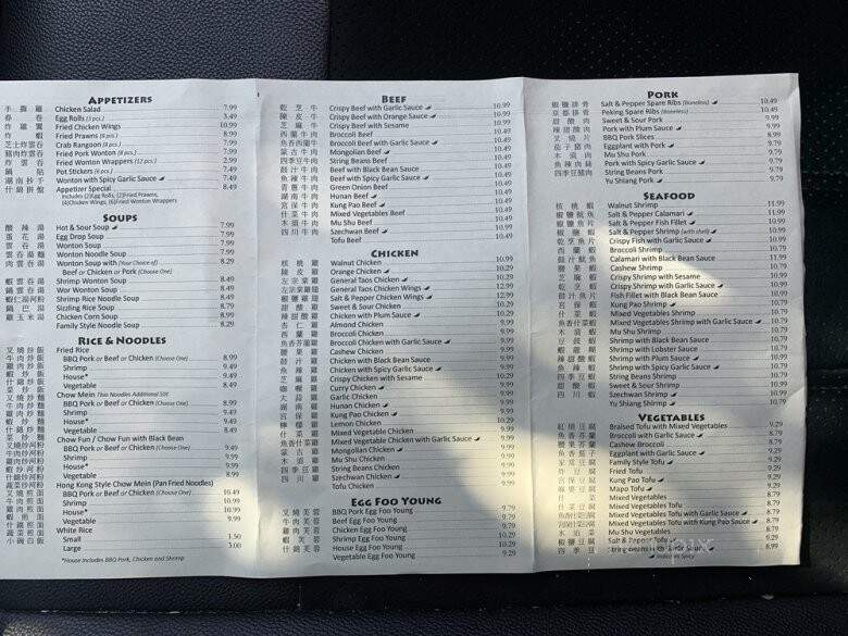 Li Yuan Dim Sum - San Jose, CA menu_pic