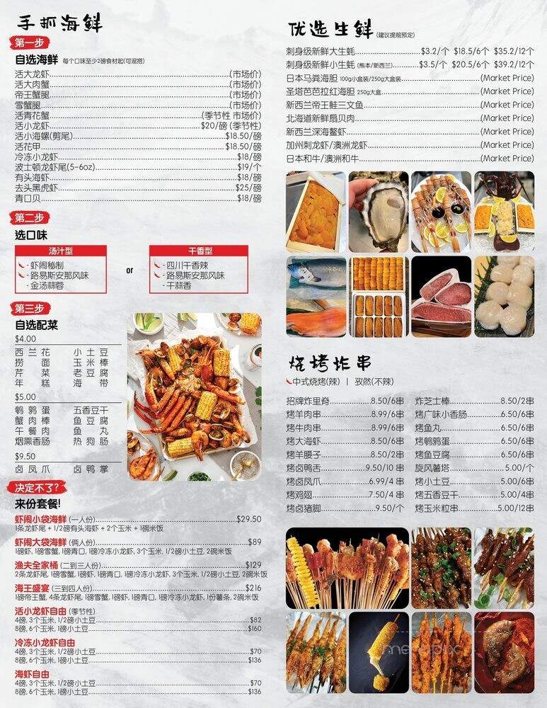 Lobster Now - Pomona, CA menu_pic