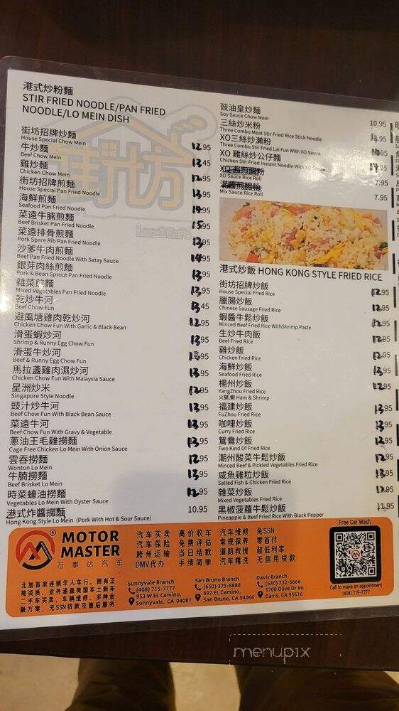 Venus Cafe - Cupertino, CA menu_pic