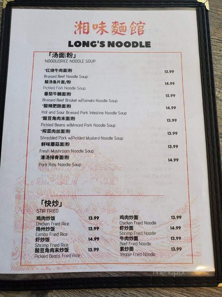 Long's Noodles - Lake Forest, CA