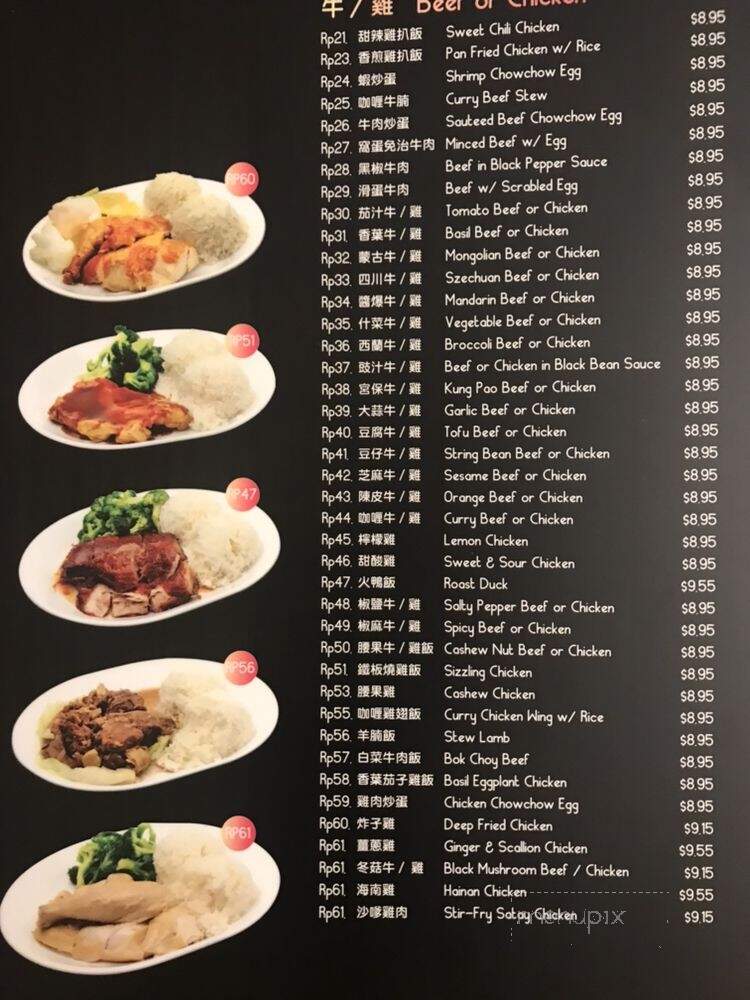Lotus House - Berkeley, CA menu_pic
