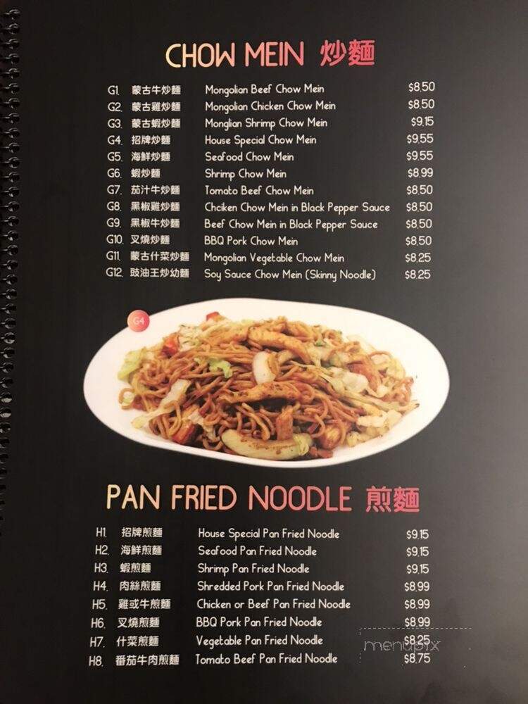 Lotus House - Berkeley, CA menu_pic