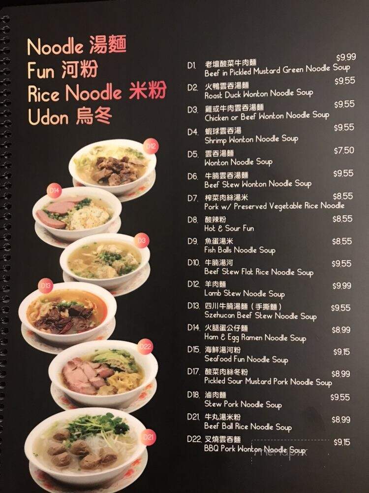 Lotus House - Berkeley, CA menu_pic