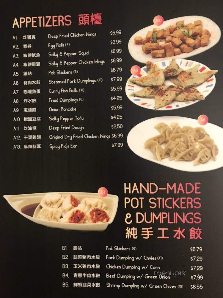 Lotus House - Berkeley, CA menu_pic