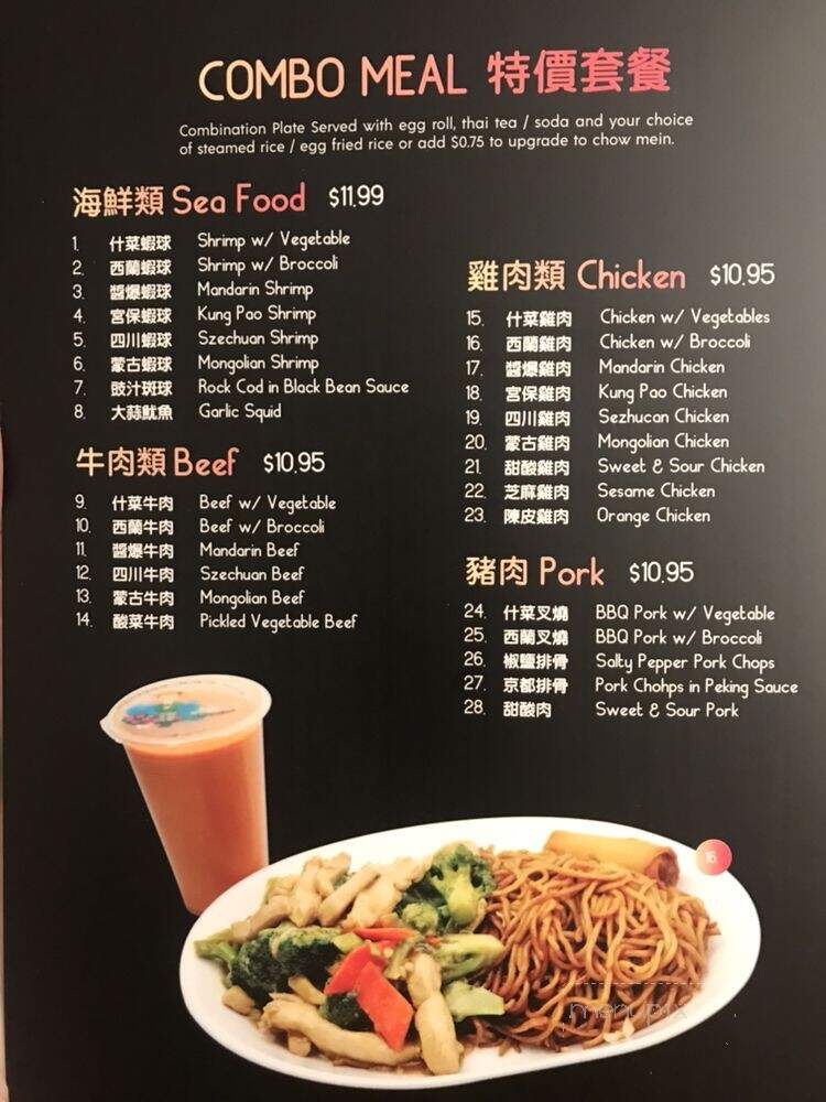 Lotus House - Berkeley, CA menu_pic