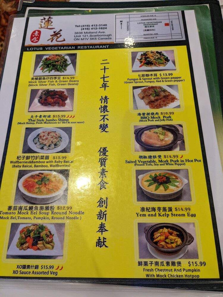 Lotuspond Vegetarian Restaurant - Toronto, ON menu_pic