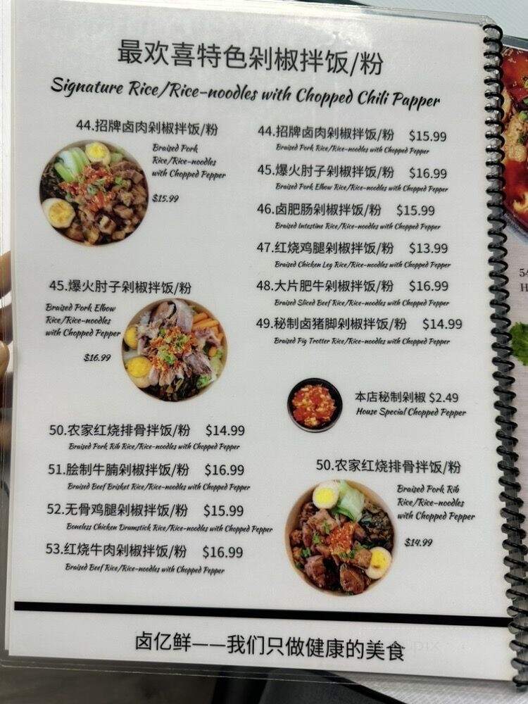 Luyixian - Alhambra, CA menu_pic