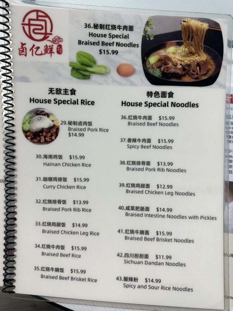 Luyixian - Alhambra, CA menu_pic