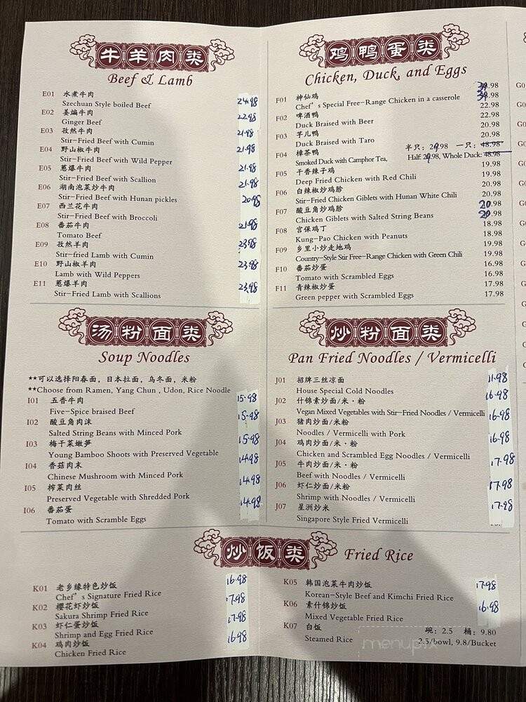 Lxy Hunan Fusion - Vancouver, BC menu_pic