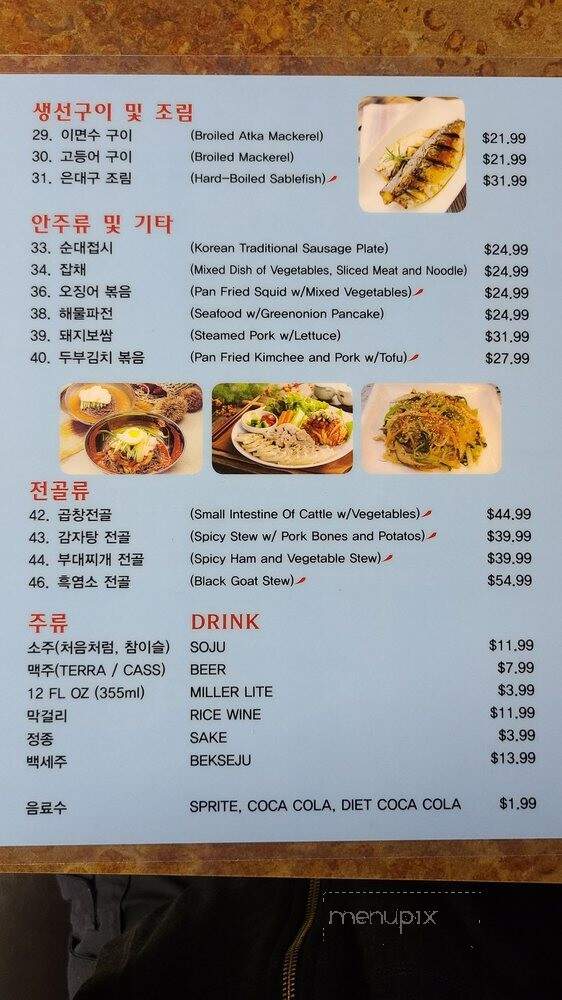 Ma Dang - Las Vegas, NV menu_pic