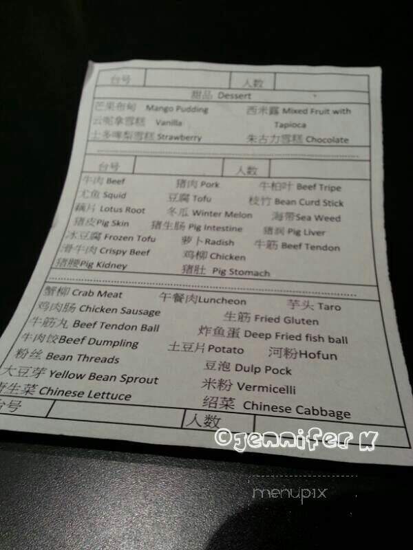 Made in China Hot Pot Restaurant - Toronto, ON menu_pic
