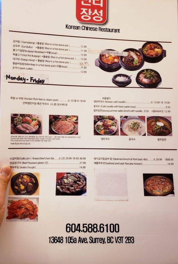 Mal Li Jang Sung - Surrey, BC menu_pic
