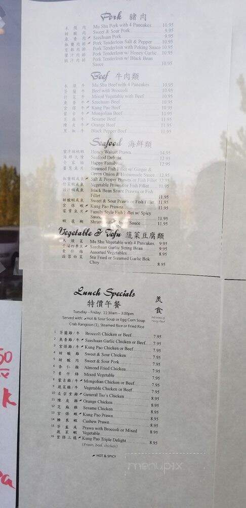 Mandarin Chili Chinese Restaurant - Mountlake Terrace, WA menu_pic
