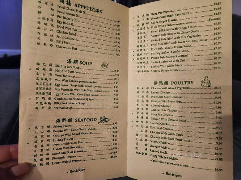 Mandarin Villa - Tracy, CA menu_pic