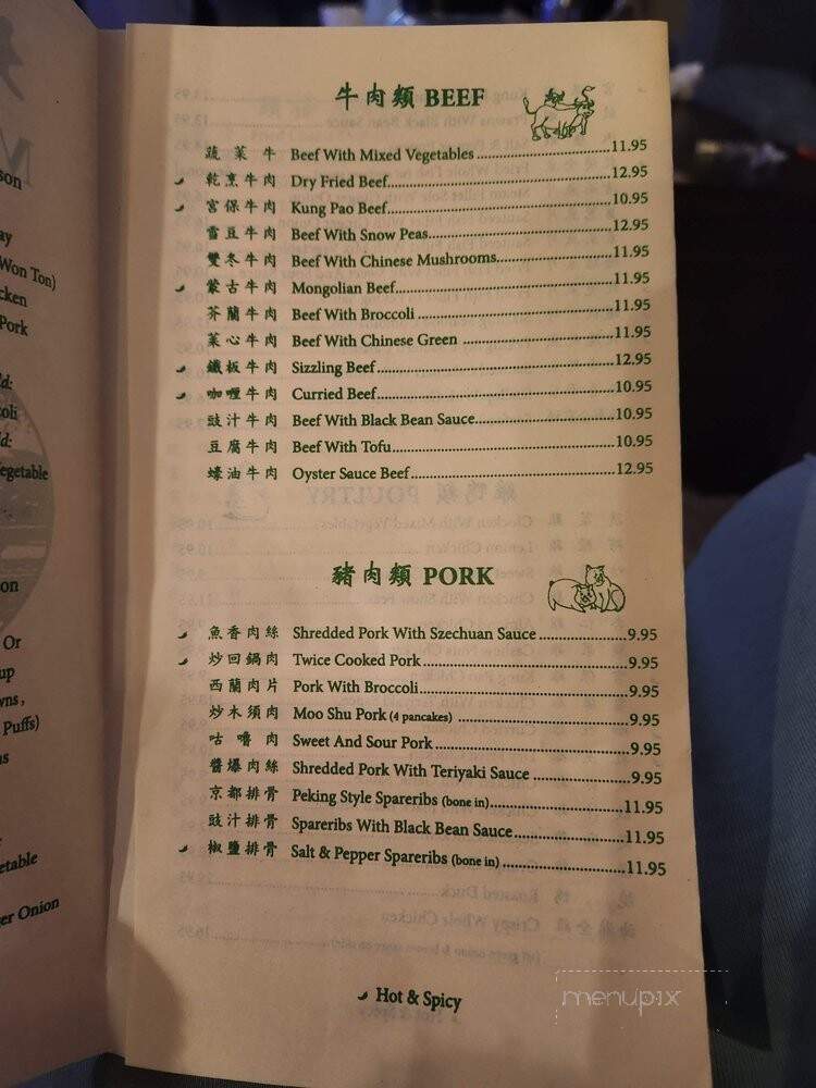 Mandarin Villa - Tracy, CA menu_pic