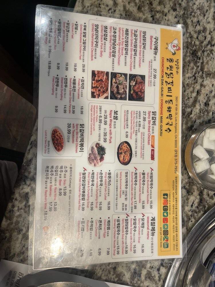 Ma Po Restaurant - Los Angeles, CA menu_pic