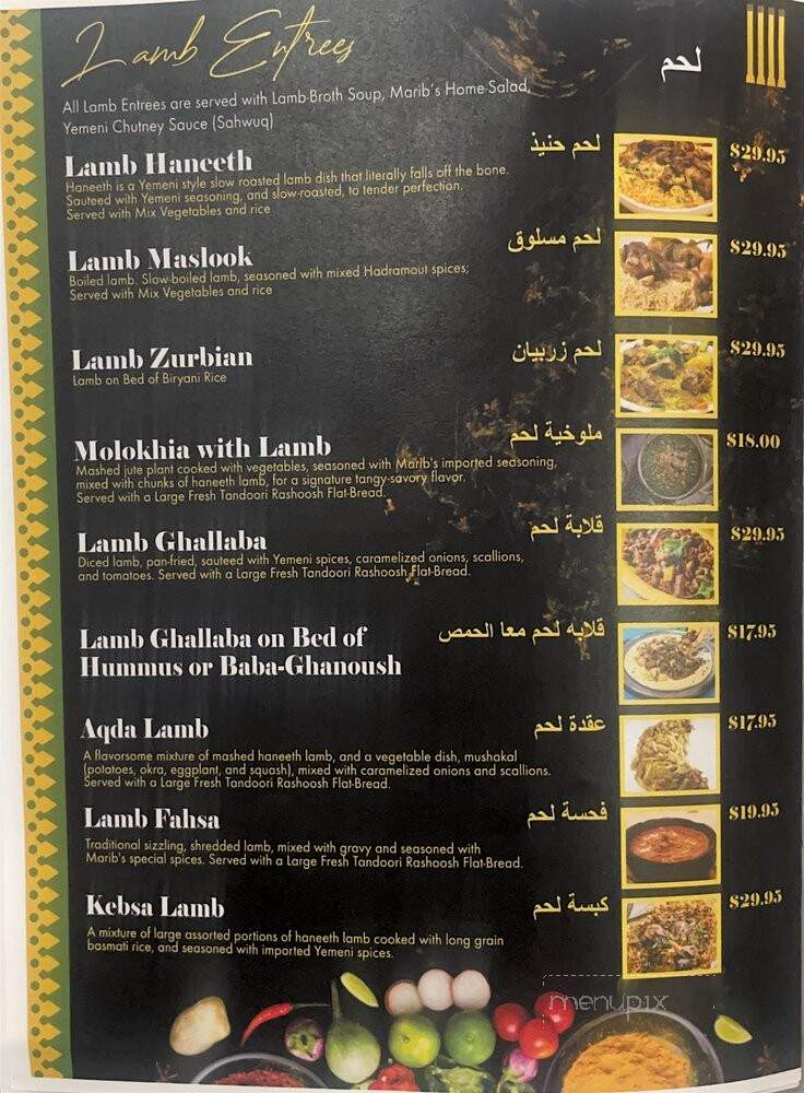 Marib Restaurant - Utica, NY menu_pic