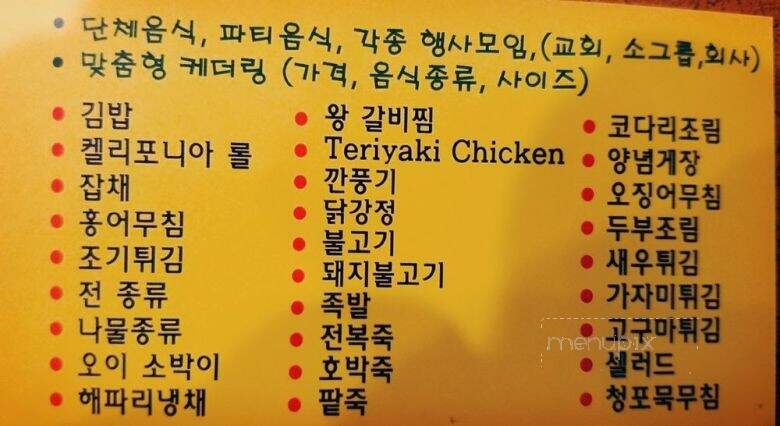 Matchon - Norwalk, CA menu_pic