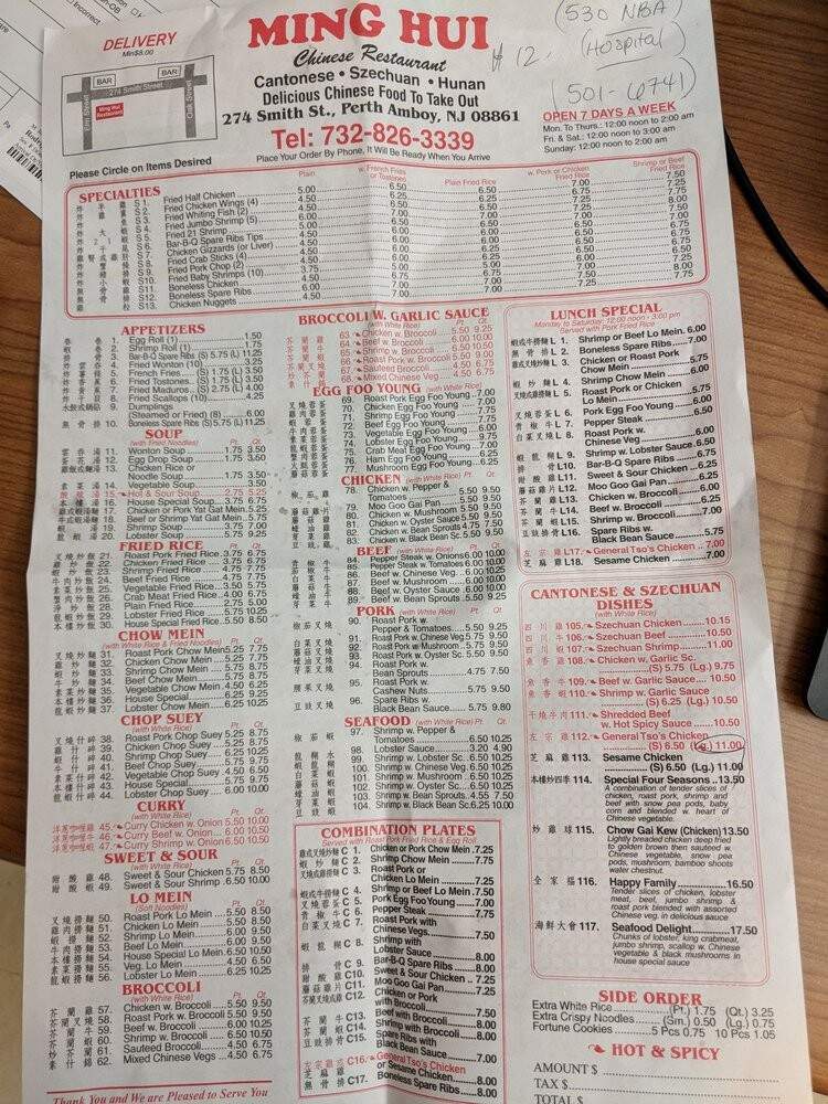 Ming Hui Restaurant - Perth Amboy, NJ menu_pic