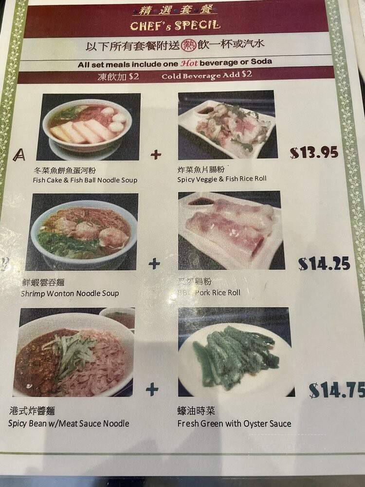 Ming Tai Wun-Tun Noodle - San Francisco, CA menu_pic