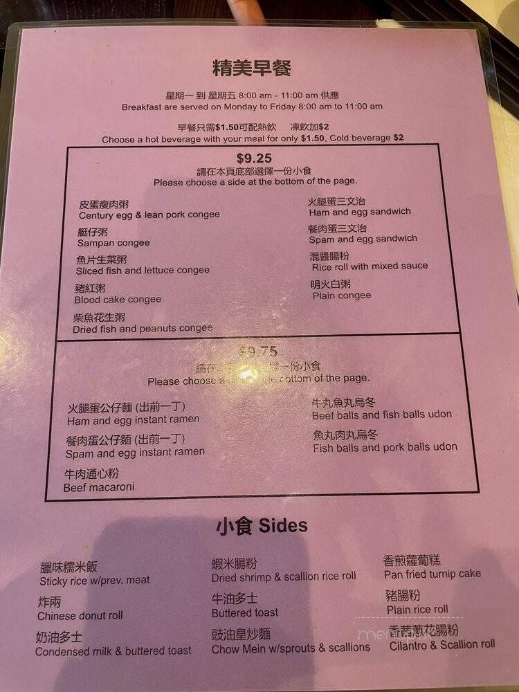 Ming Tai Wun-Tun Noodle - San Francisco, CA menu_pic