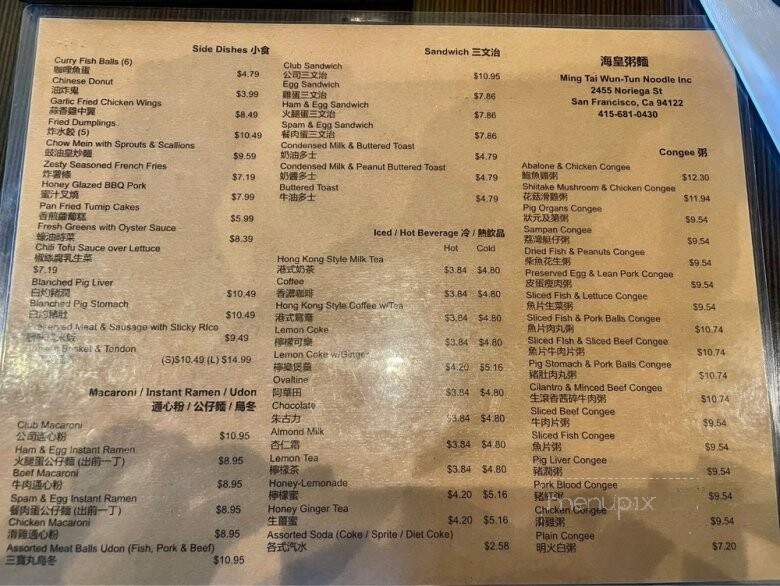 Ming Tai Wun-Tun Noodle - San Francisco, CA menu_pic