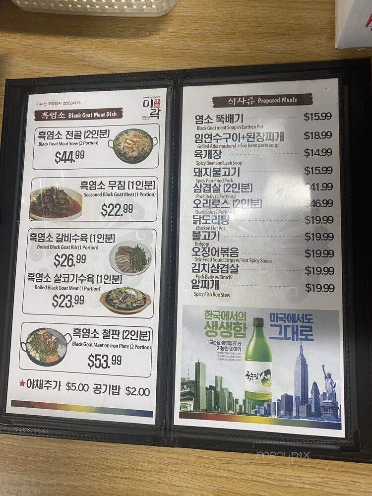 Mirak - Los Angeles, CA menu_pic
