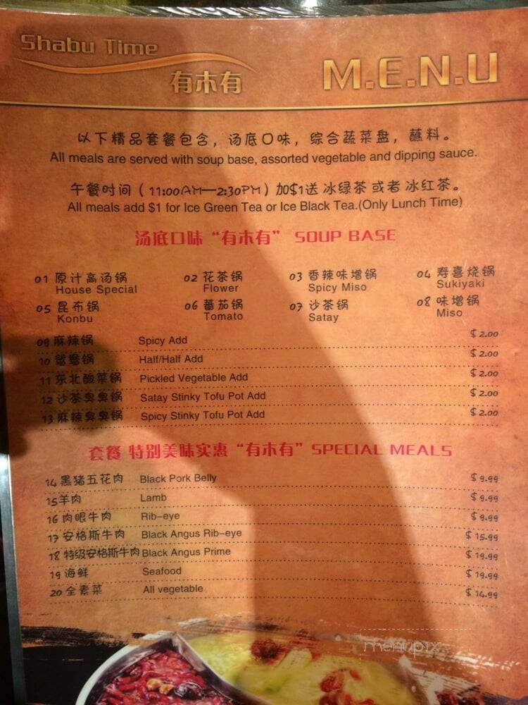 Money Pot Shabu Shabu - Arcadia, CA menu_pic