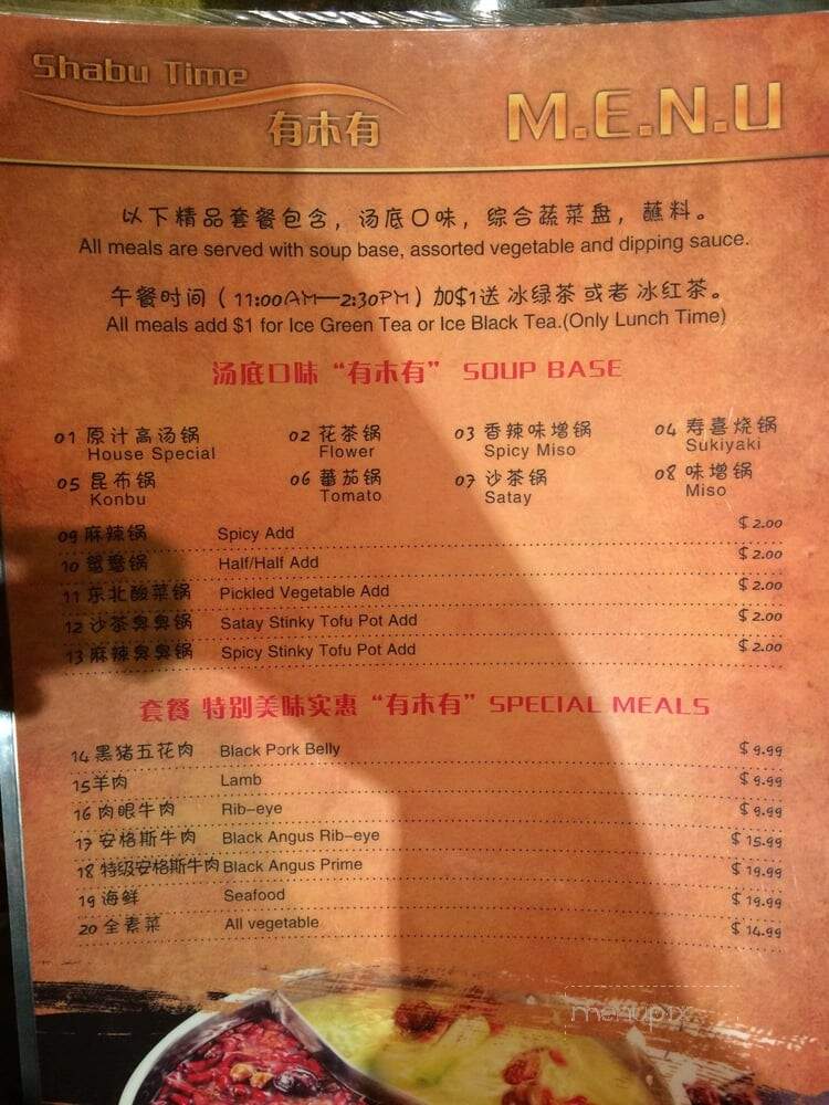 Money Pot Shabu Shabu - Arcadia, CA menu_pic