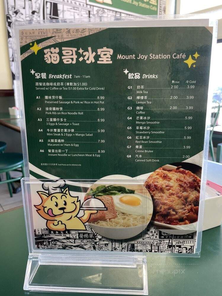 Mount Joy Station Cafe - Markham, ON menu_pic