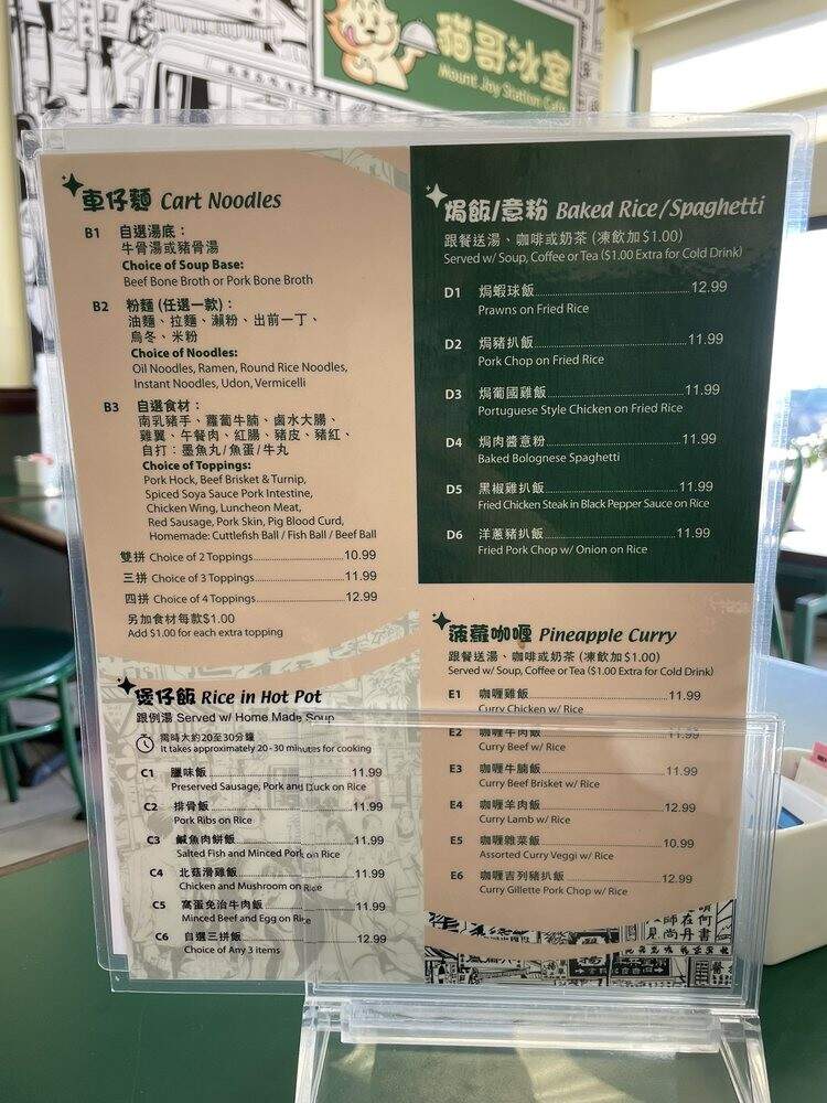 Mount Joy Station Cafe - Markham, ON menu_pic