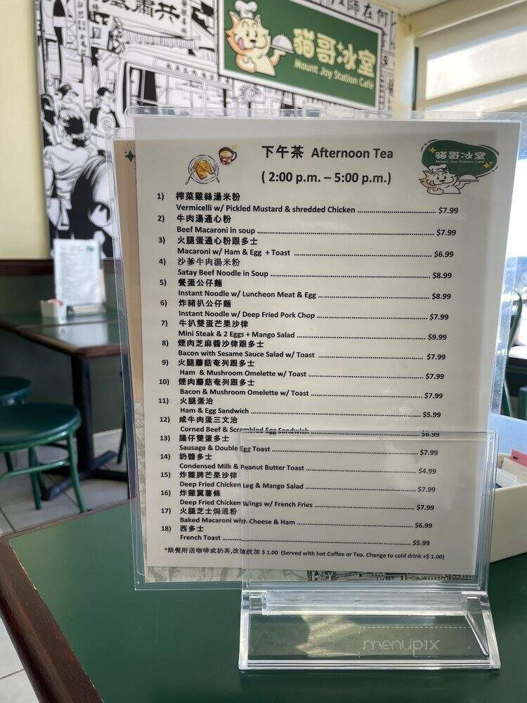 Mount Joy Station Cafe - Markham, ON menu_pic
