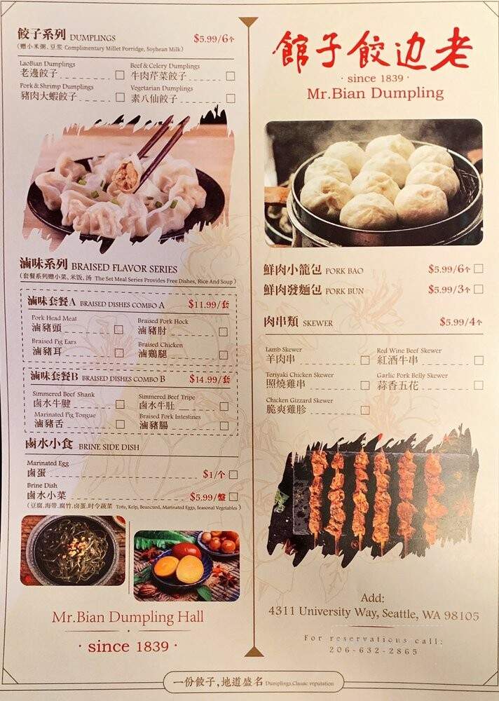 Mr. Bian Dumpling - Seattle, WA menu_pic