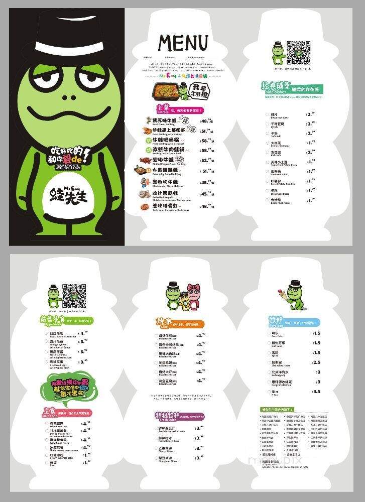 Mr Frog - Rowland Heights, CA menu_pic