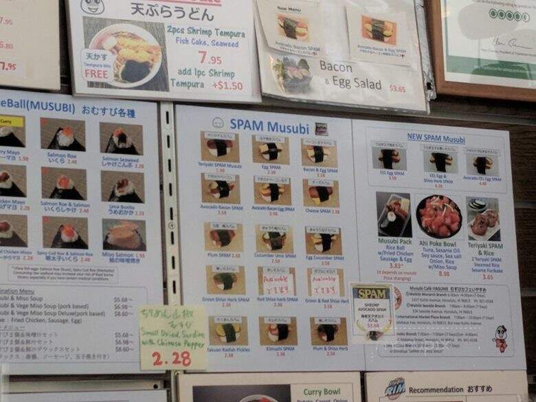 Musubi Cafe Iyasume - Honolulu, HI menu_pic