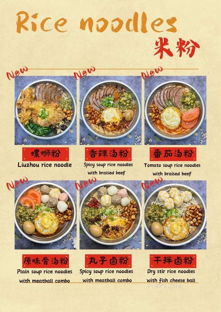 My Grill'n Pot - Arcadia, CA menu_pic