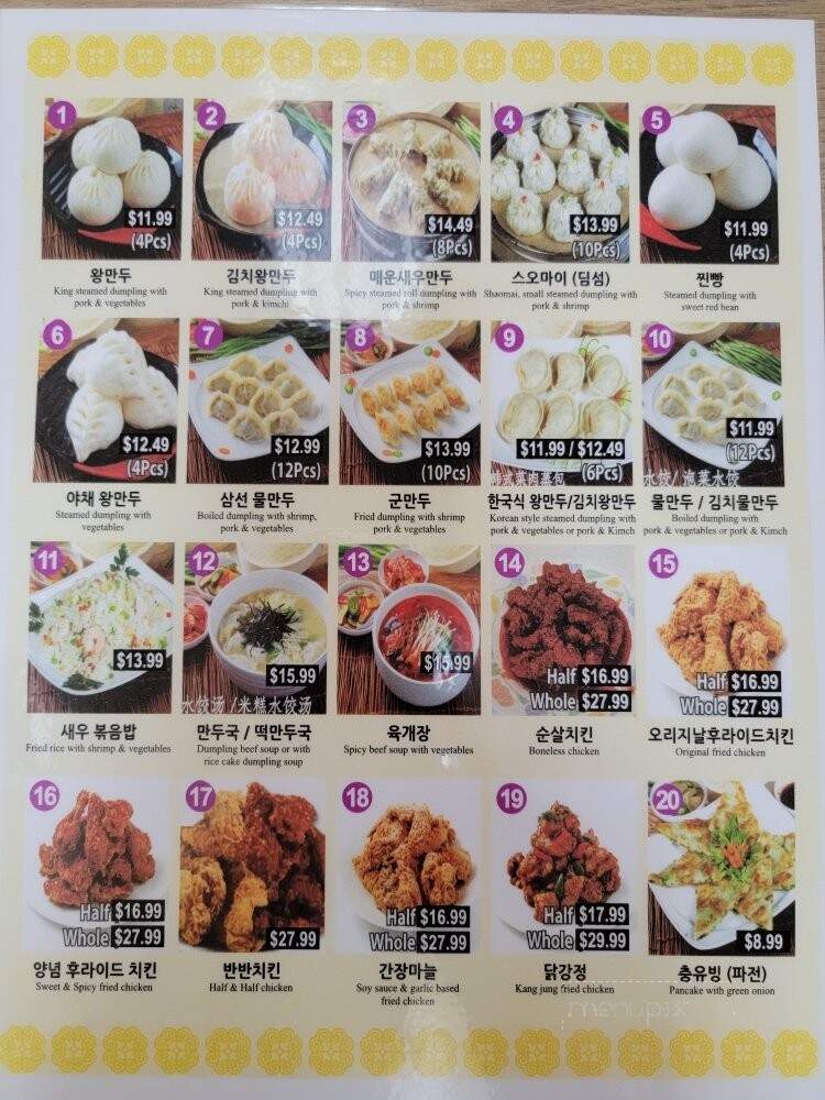 MyungIn Dumplings - Lakewood, WA menu_pic