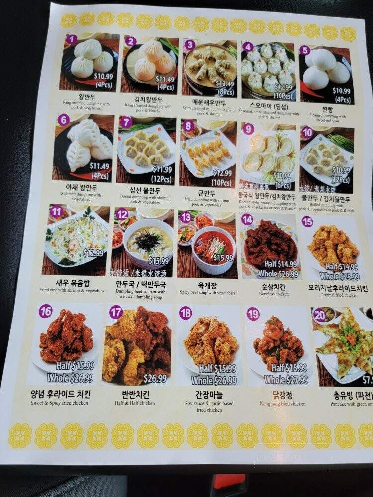MyungIn Dumplings - Lakewood, WA menu_pic
