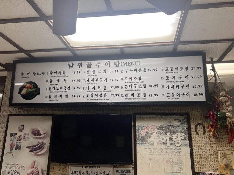 Nam Won Gol - Los Angeles, CA menu_pic