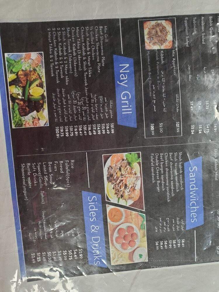 Nay Restaurant - Glendale Heights, IL menu_pic