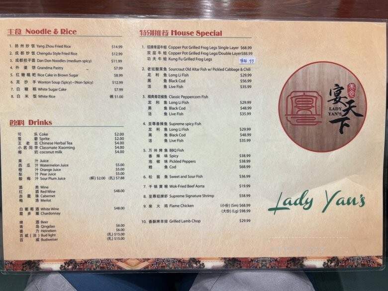 New Qing Dao Chinese Restaurant - Alhambra, CA menu_pic