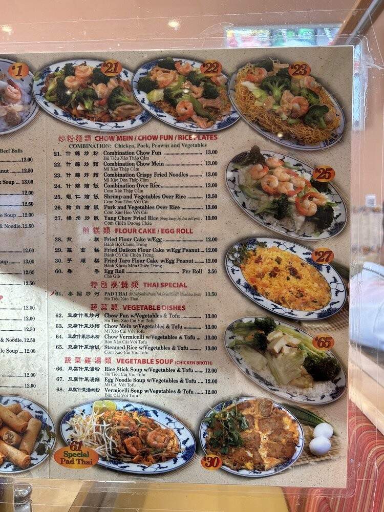 New Tung Kee Noodle - San Jose, CA menu_pic