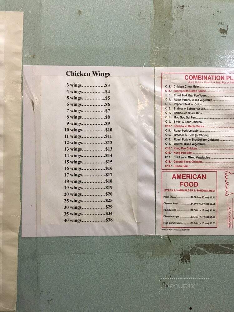 New Wong House - Philadelphia, PA menu_pic