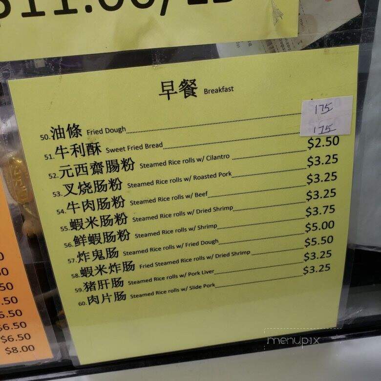 NG's Kitchen - Brooklyn, NY menu_pic