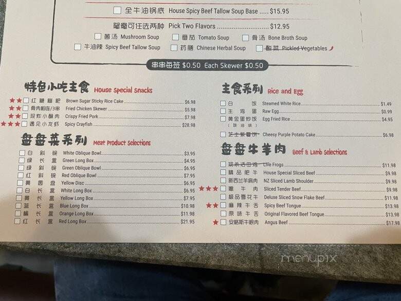 Nice 2 meet U Chuan Chuan Hot Pot - San Diego, CA menu_pic